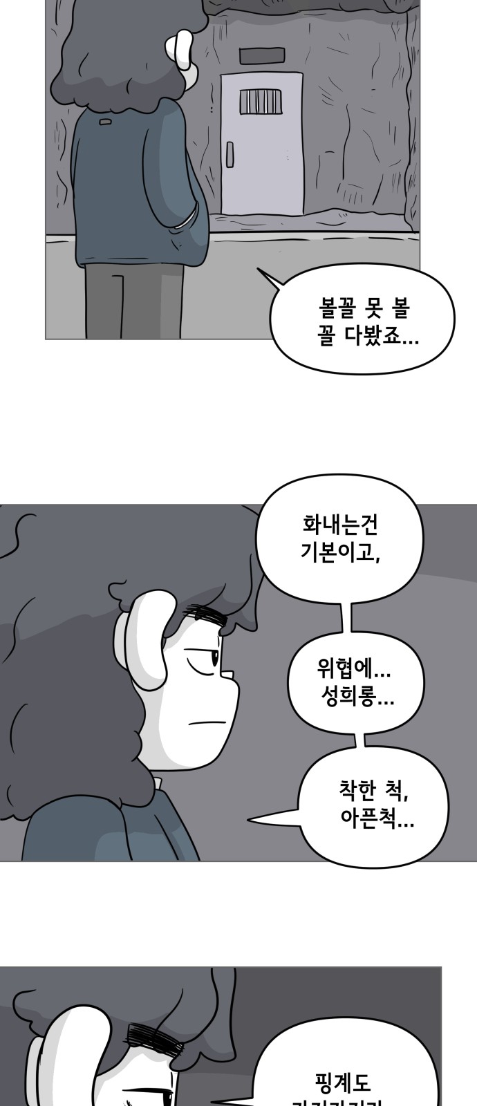 38 페이지