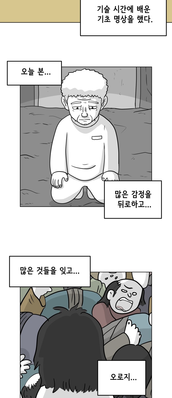31 페이지