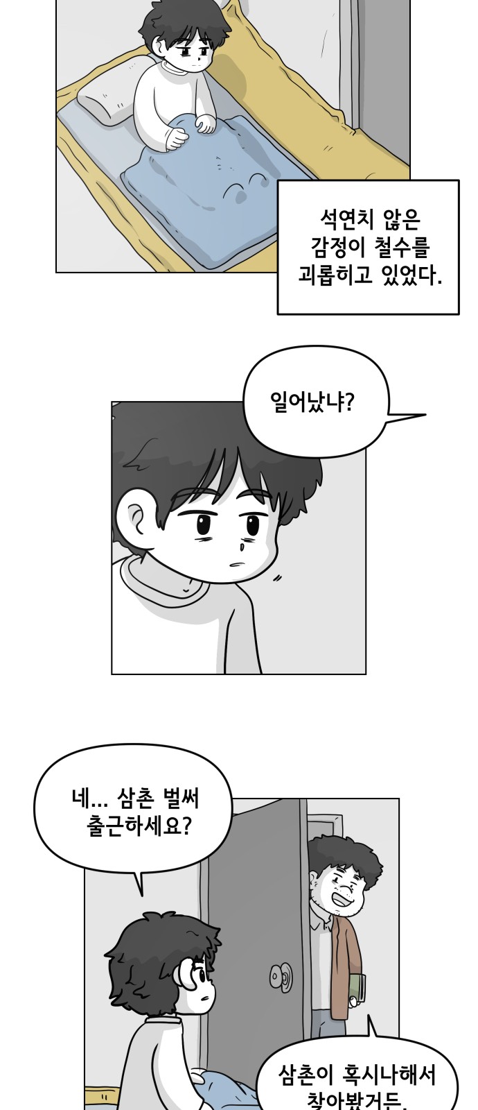 35 페이지