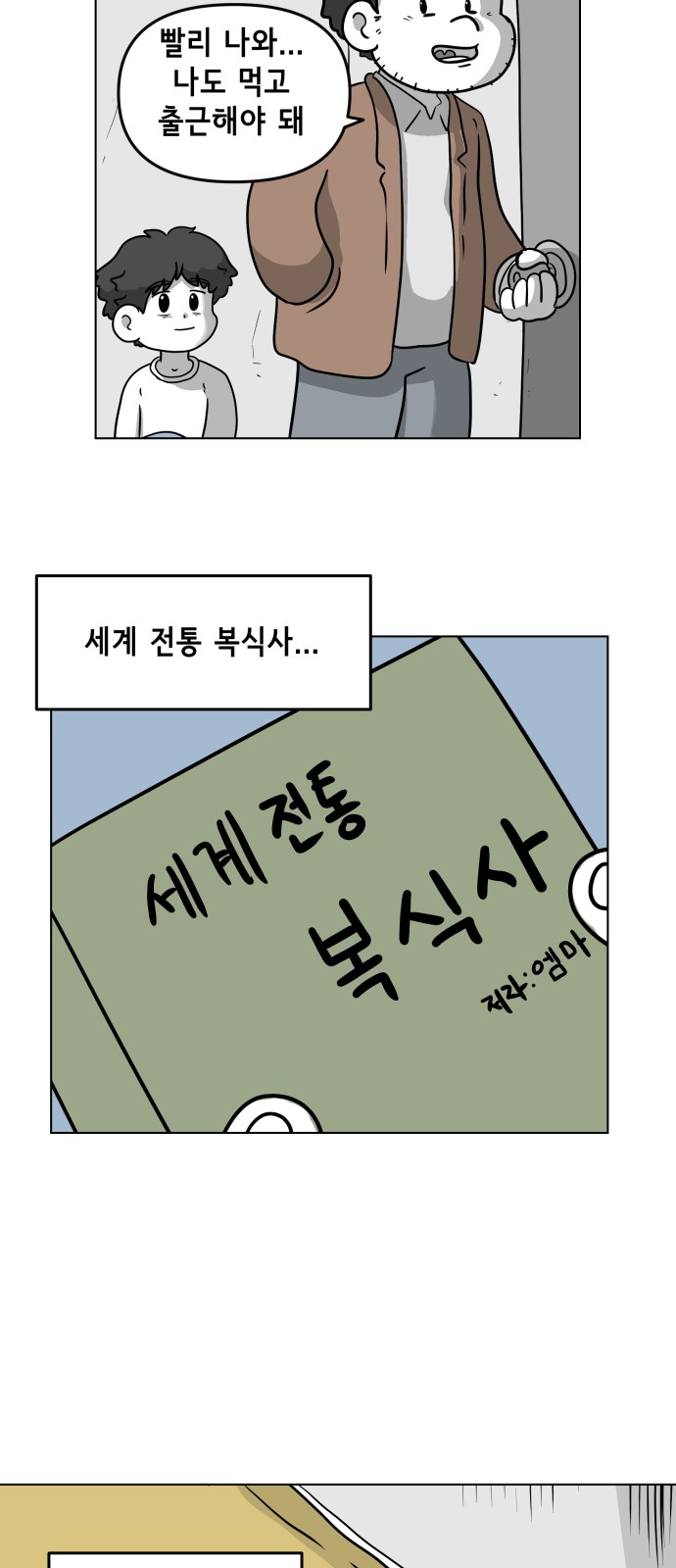 43 페이지