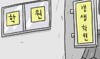 99화 만남