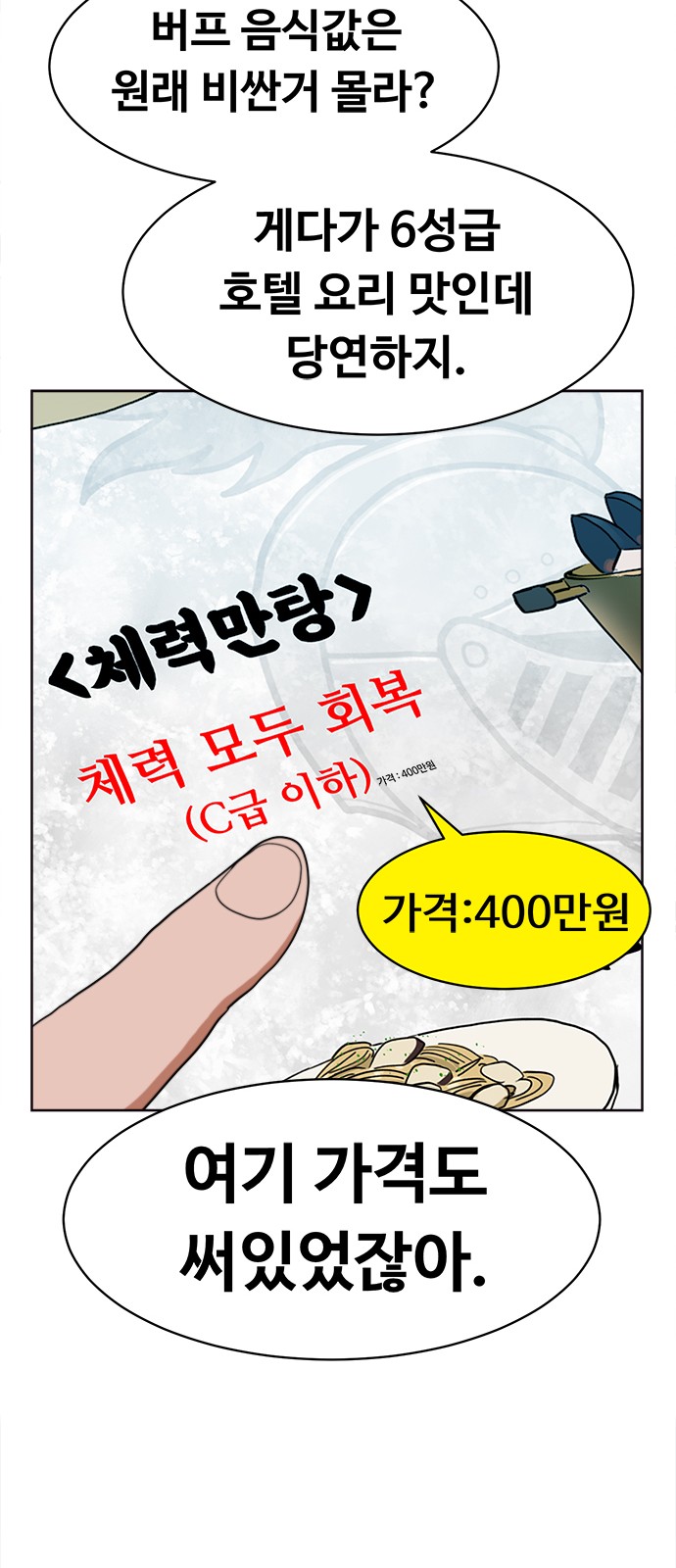 102 페이지