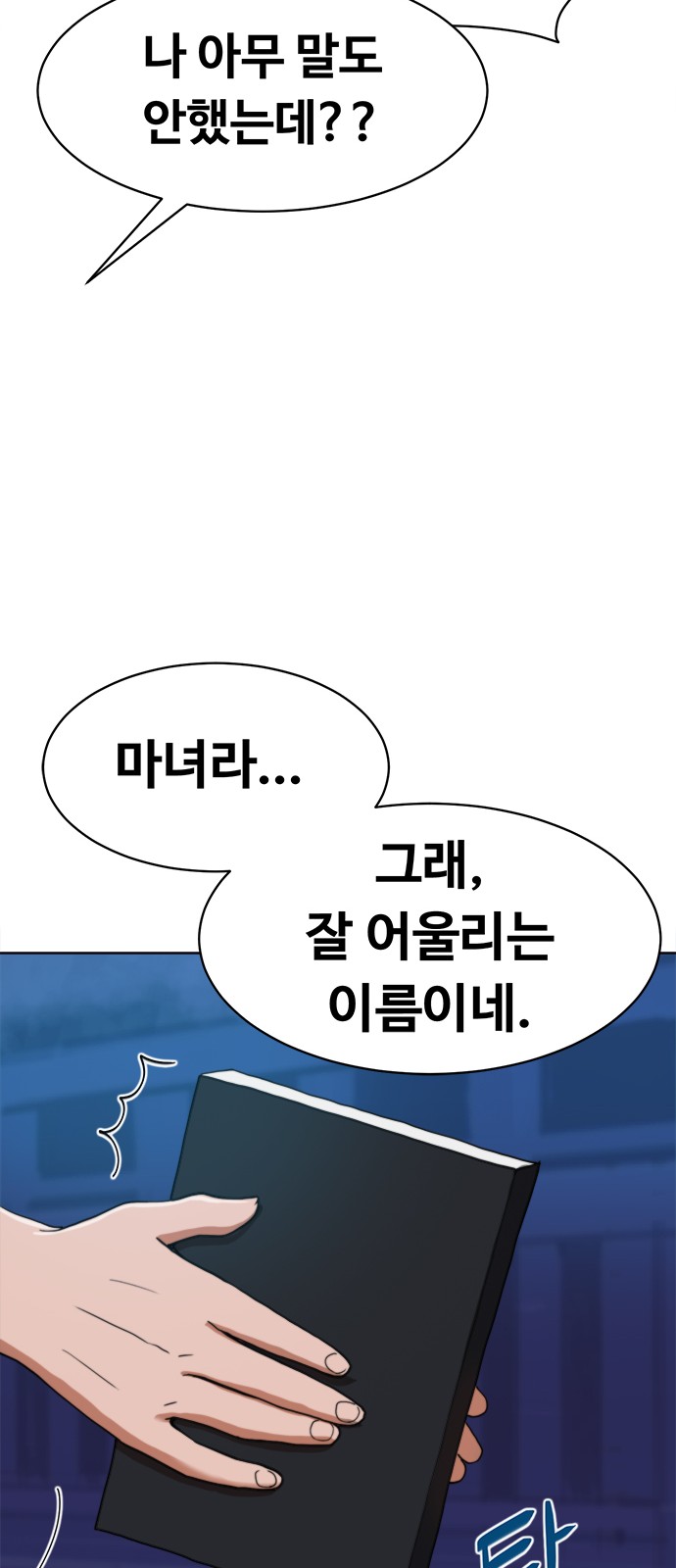 112 페이지