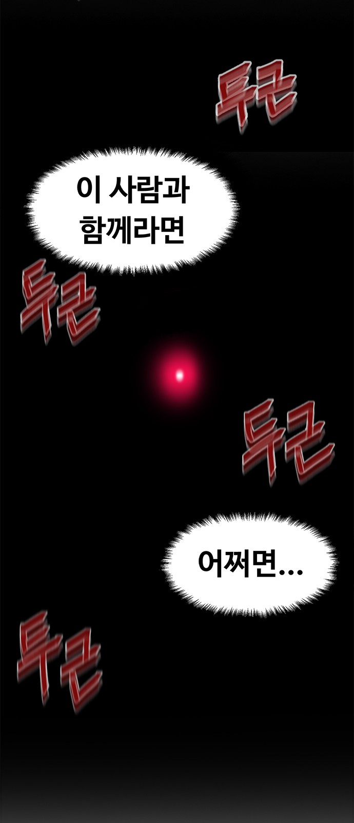 102 페이지
