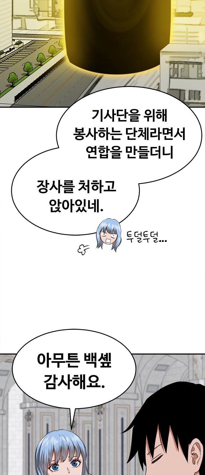 102 페이지