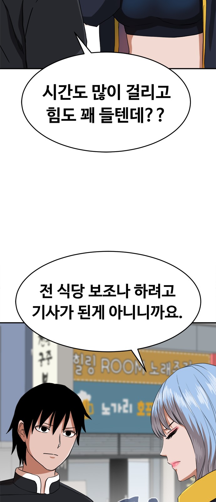 58 페이지