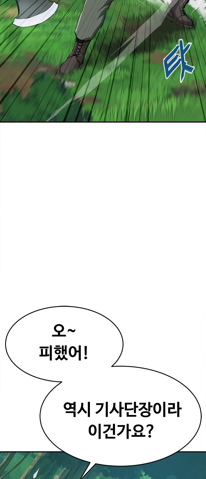 104 페이지