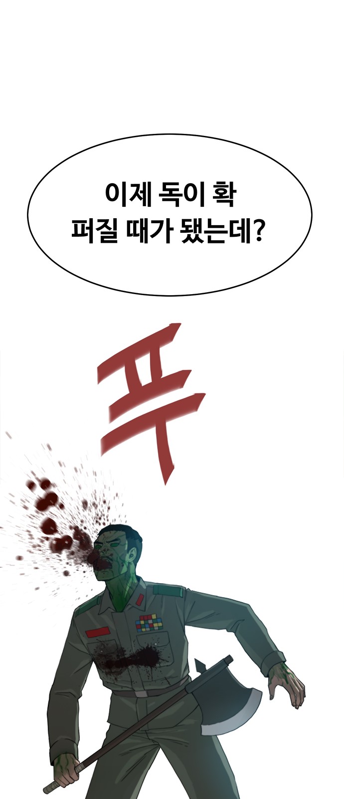 114 페이지