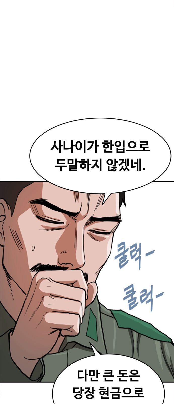 66 페이지