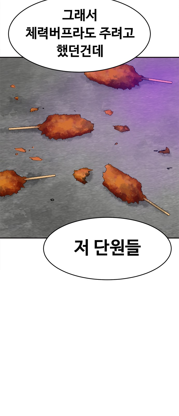 76 페이지