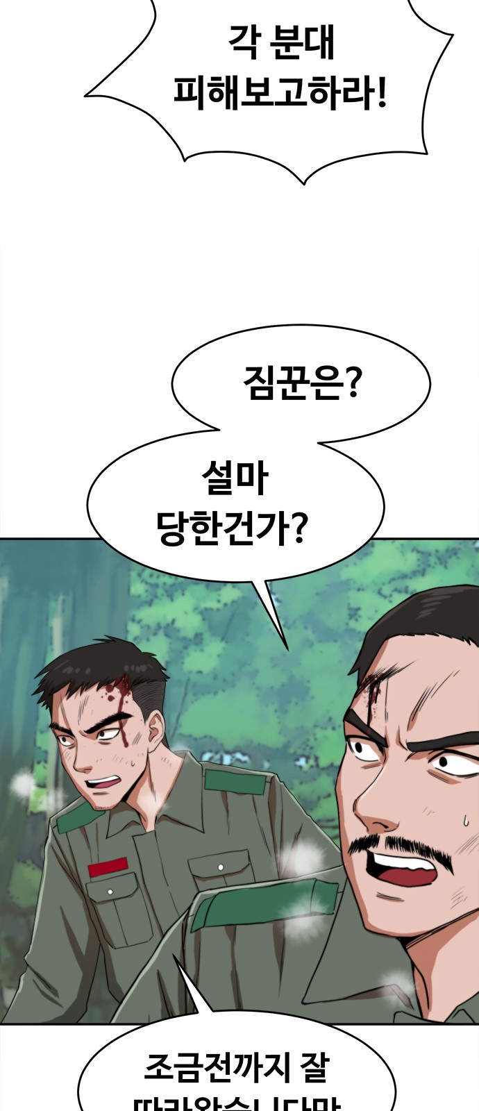 86 페이지