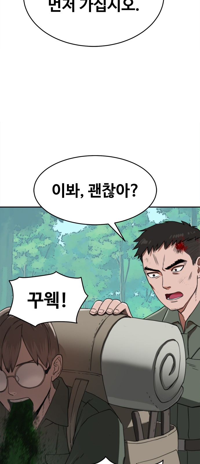 88 페이지