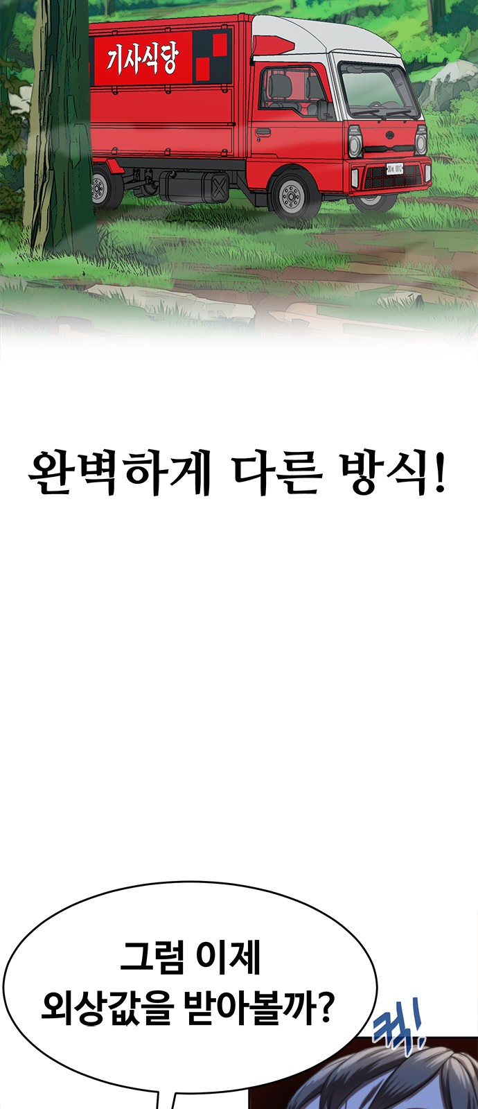 111 페이지