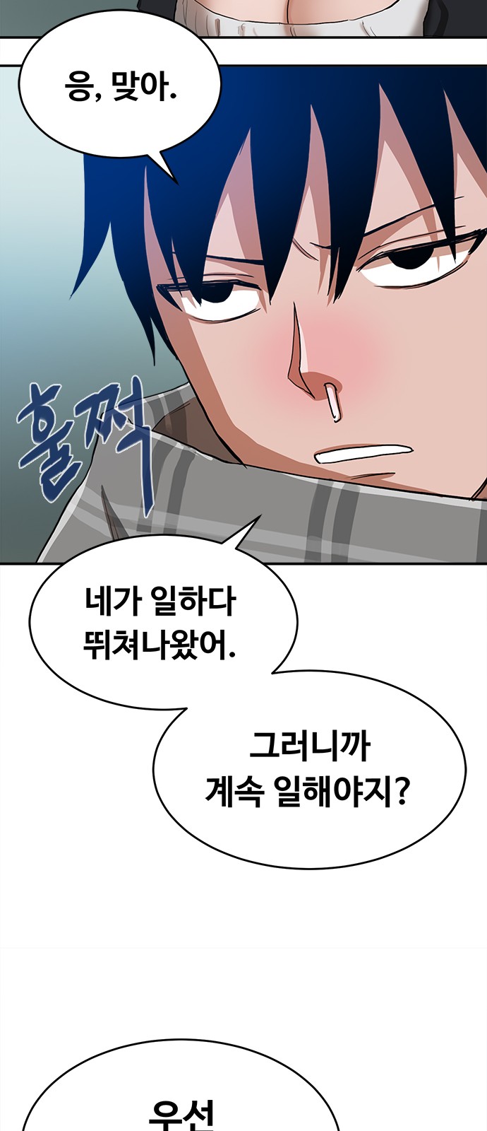 61 페이지