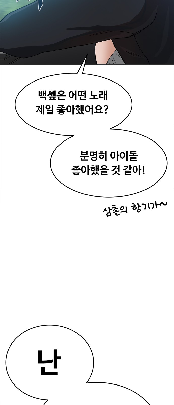 93 페이지