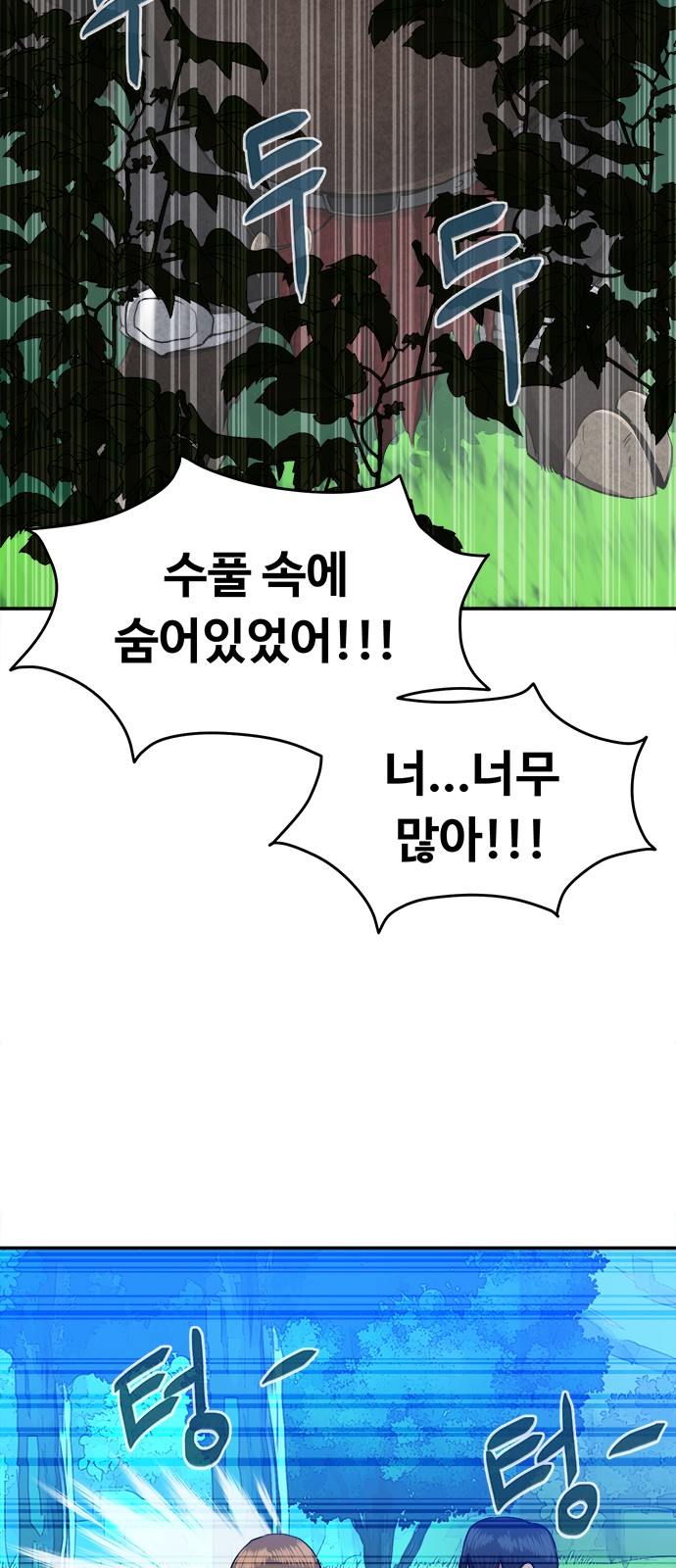 79 페이지