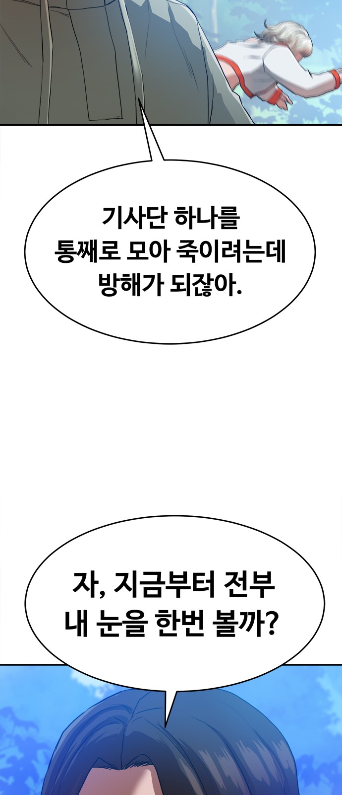89 페이지