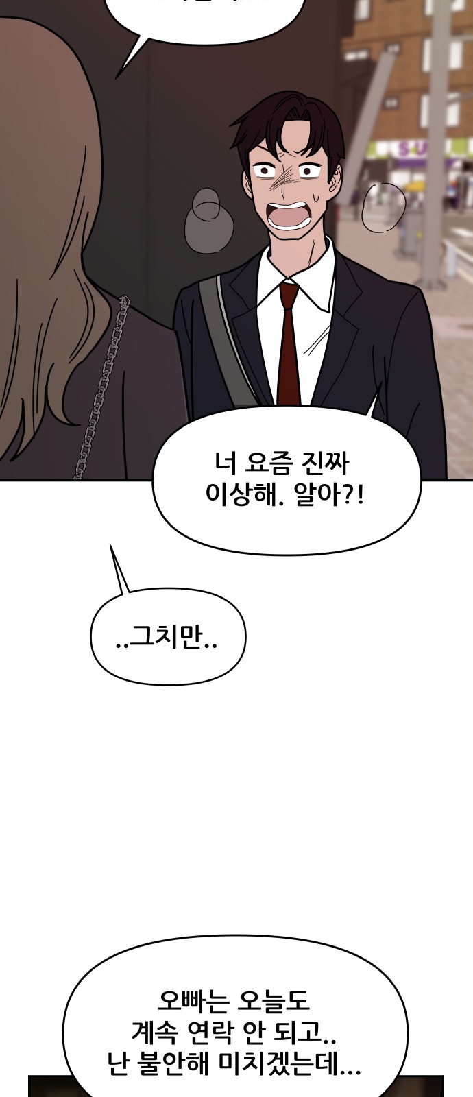101 페이지