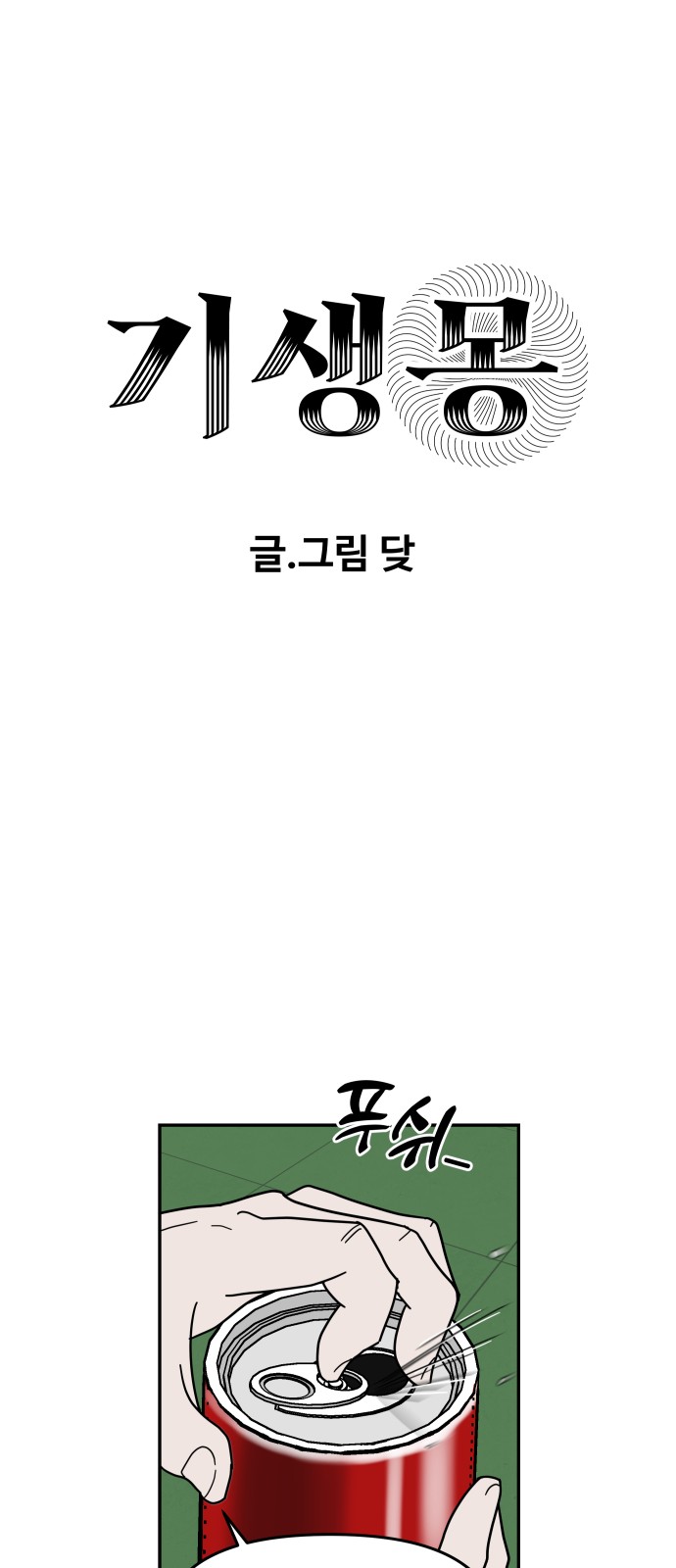 24 페이지
