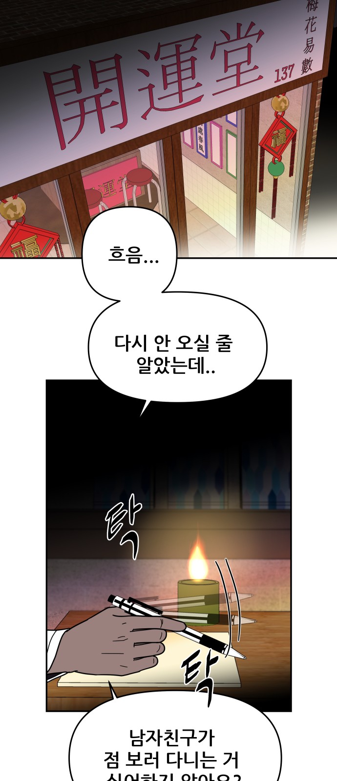52 페이지