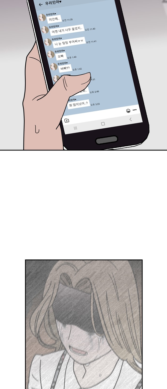 70 페이지