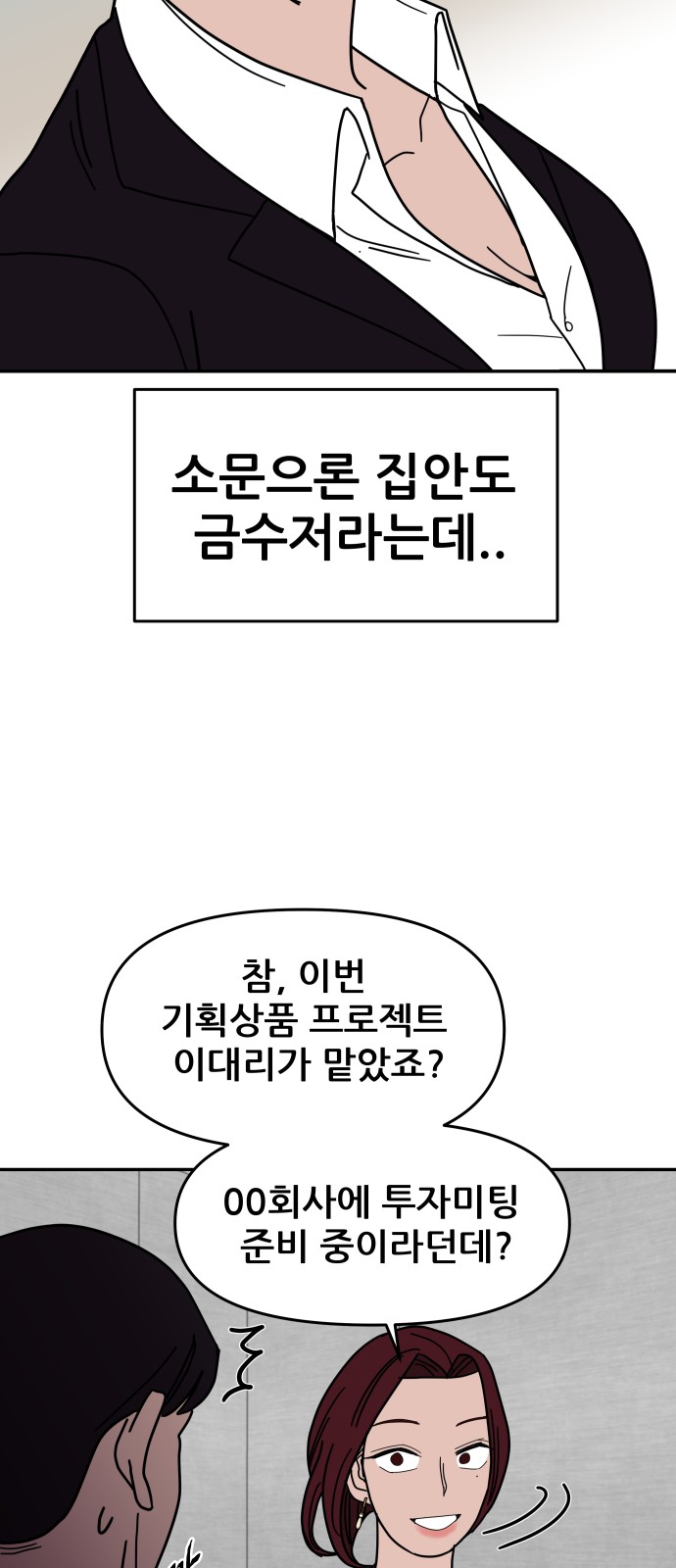 78 페이지