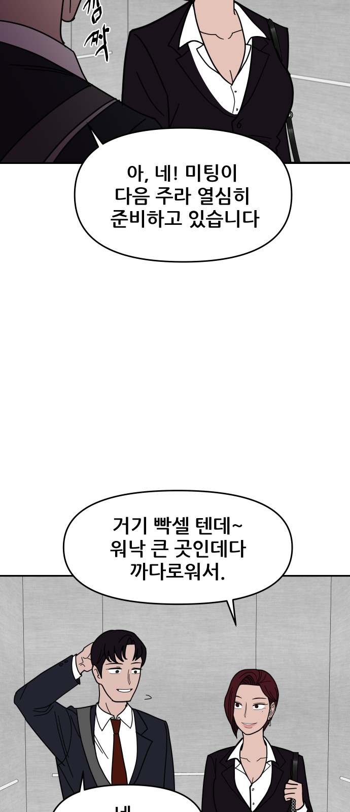 79 페이지