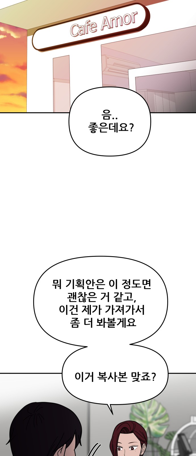 82 페이지