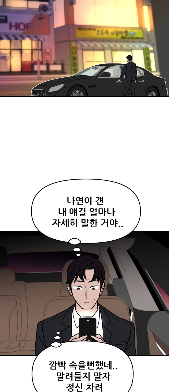 76 페이지