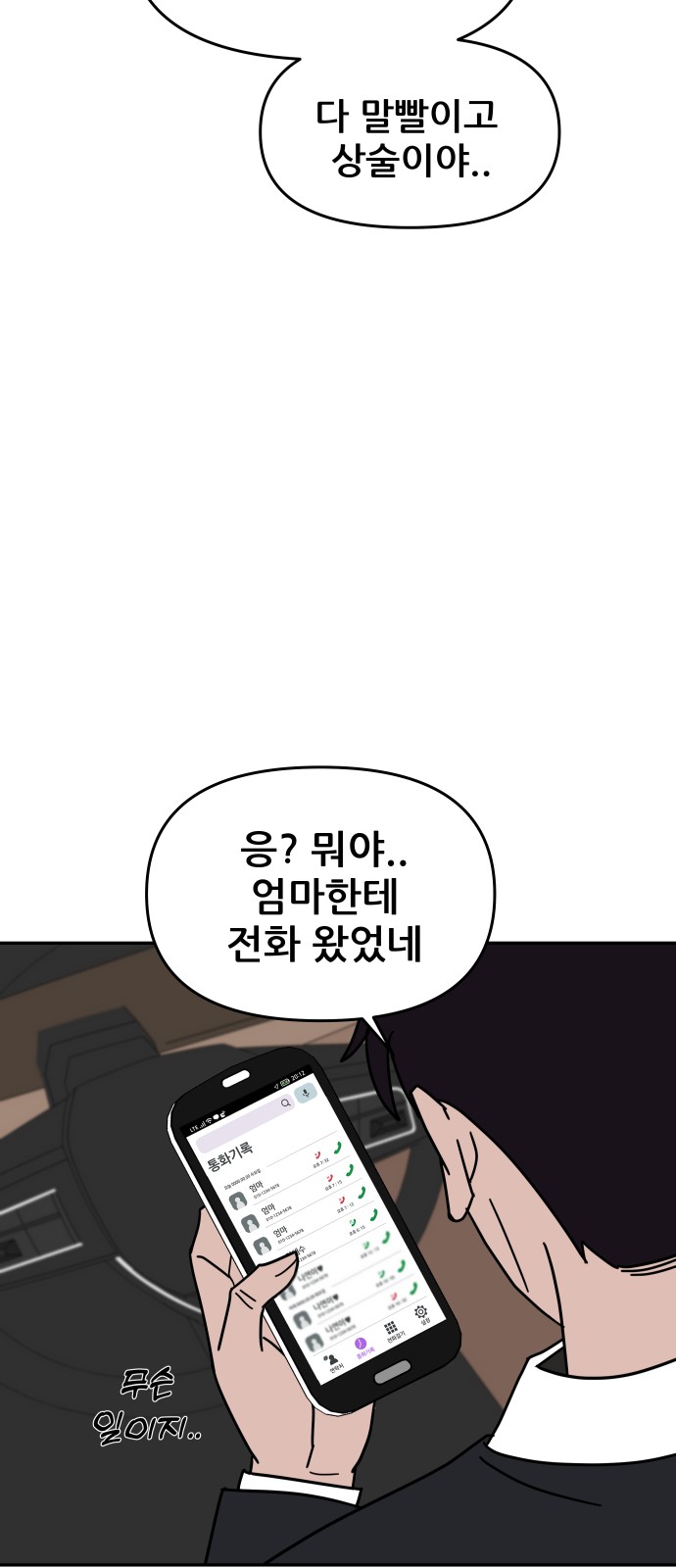 77 페이지
