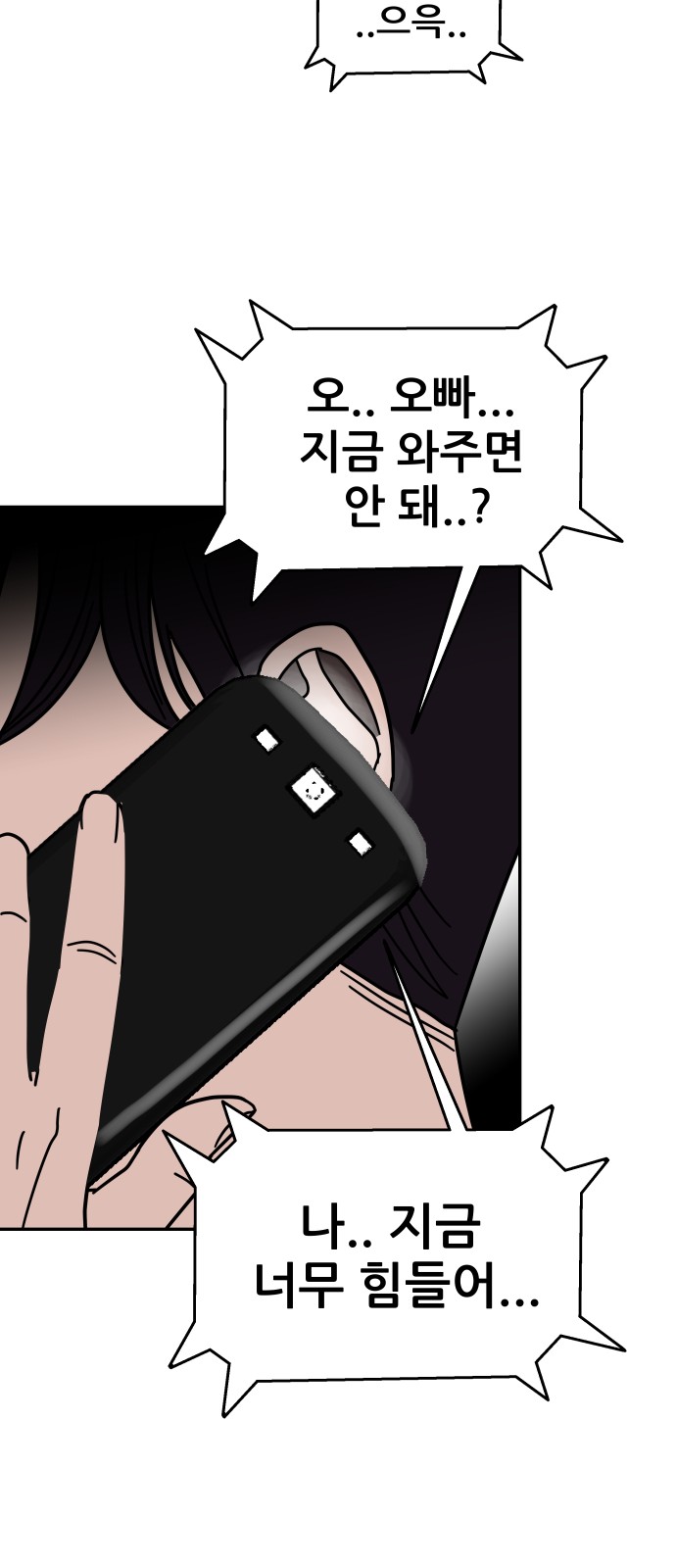 80 페이지