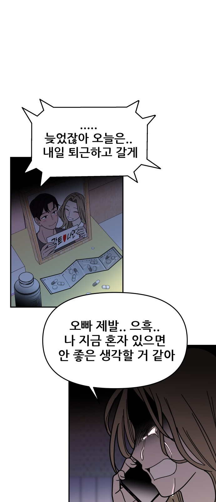 81 페이지