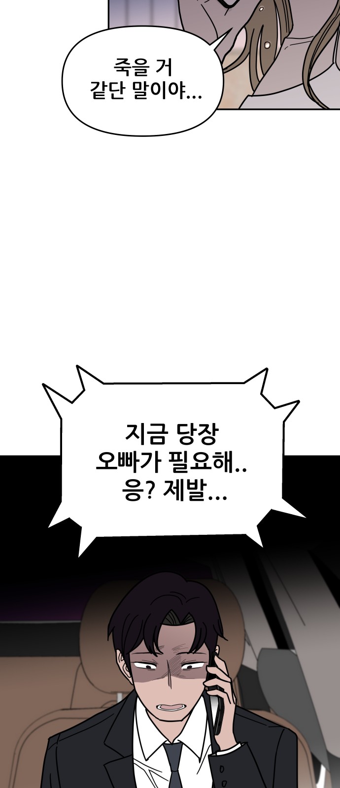 82 페이지