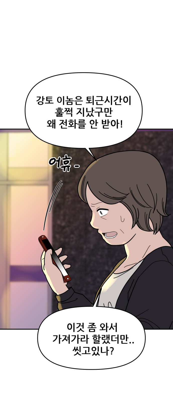 86 페이지