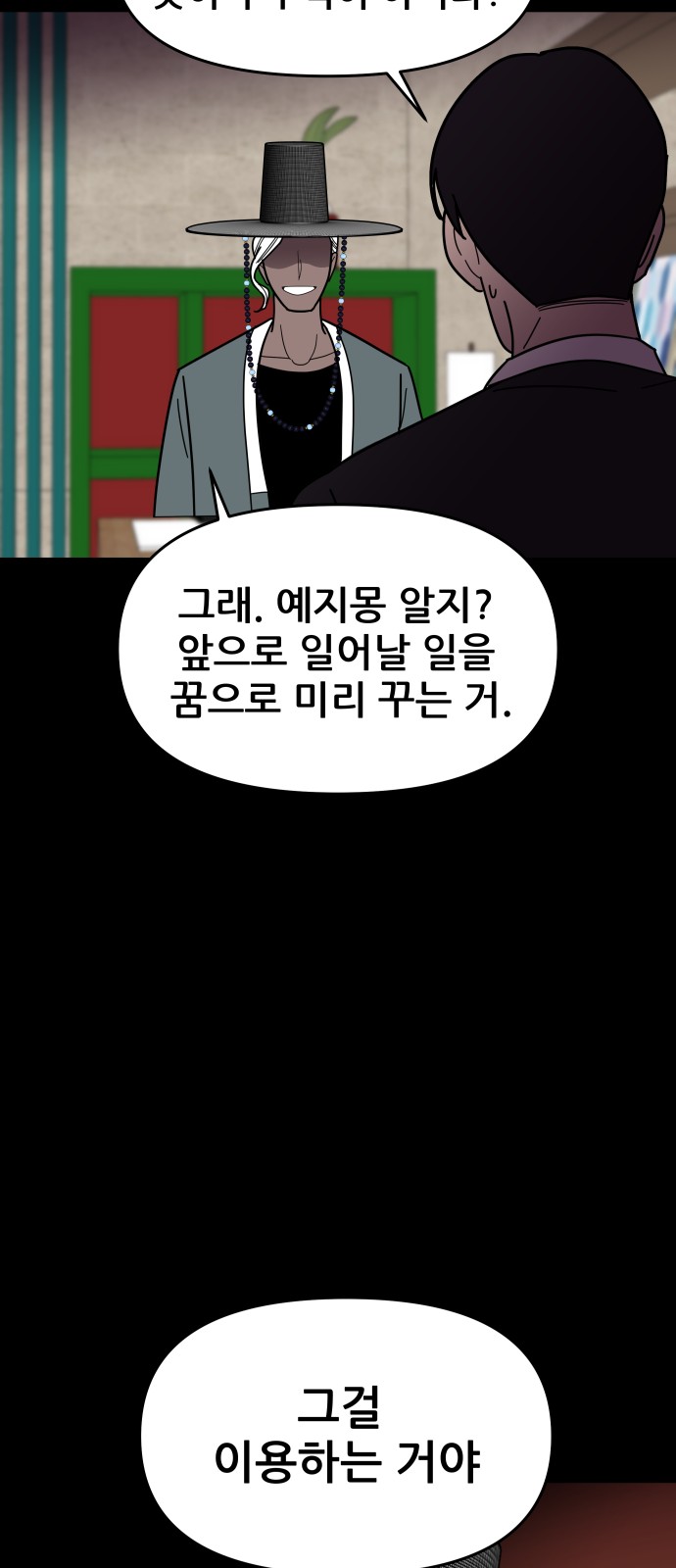 65 페이지