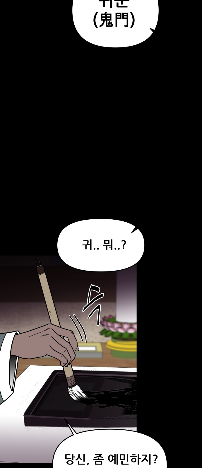71 페이지