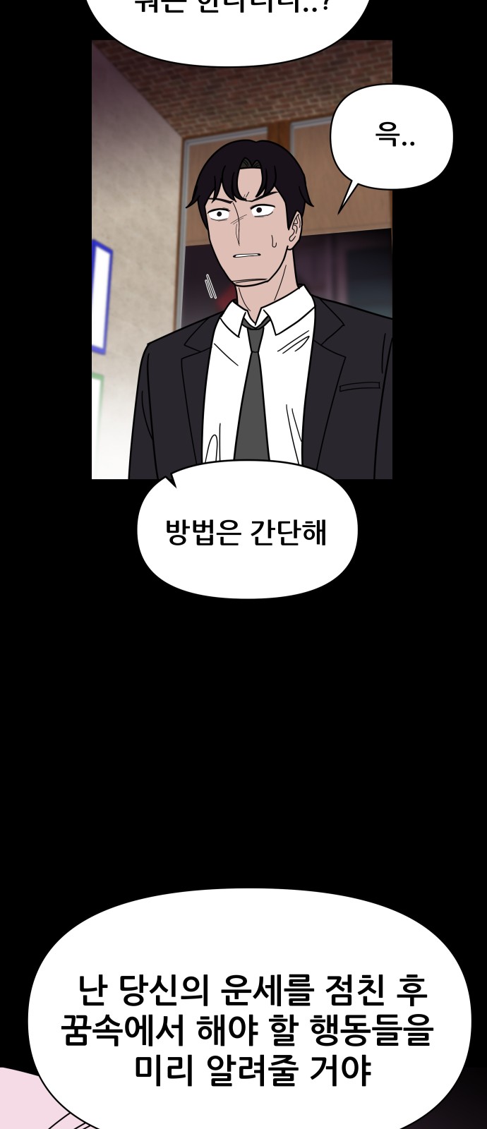 77 페이지