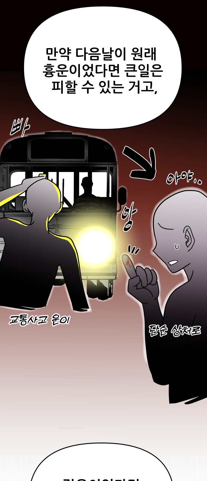 80 페이지