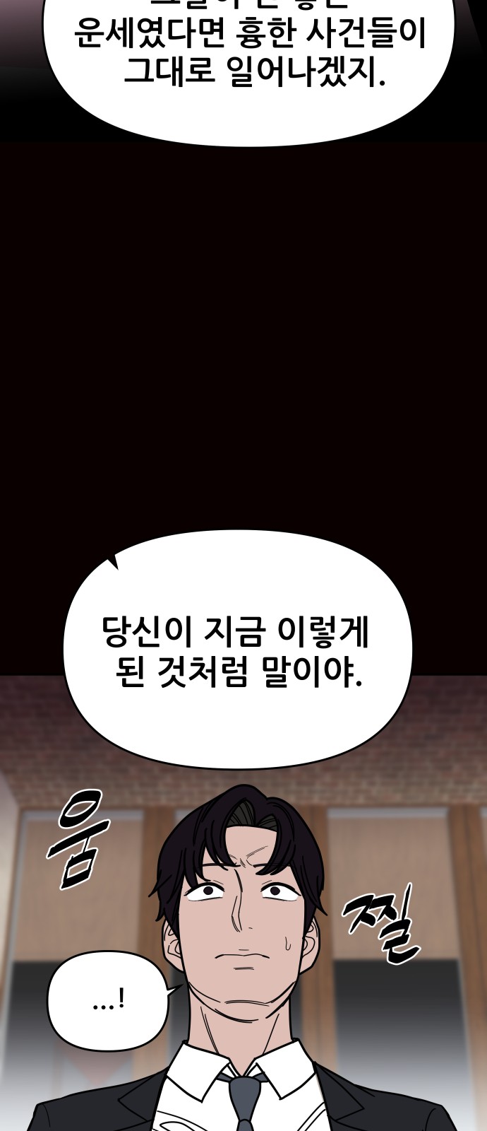86 페이지