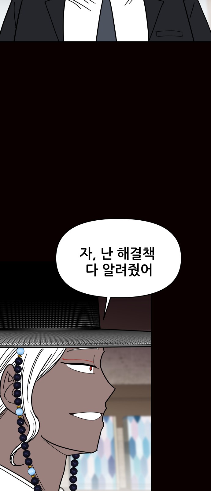 87 페이지