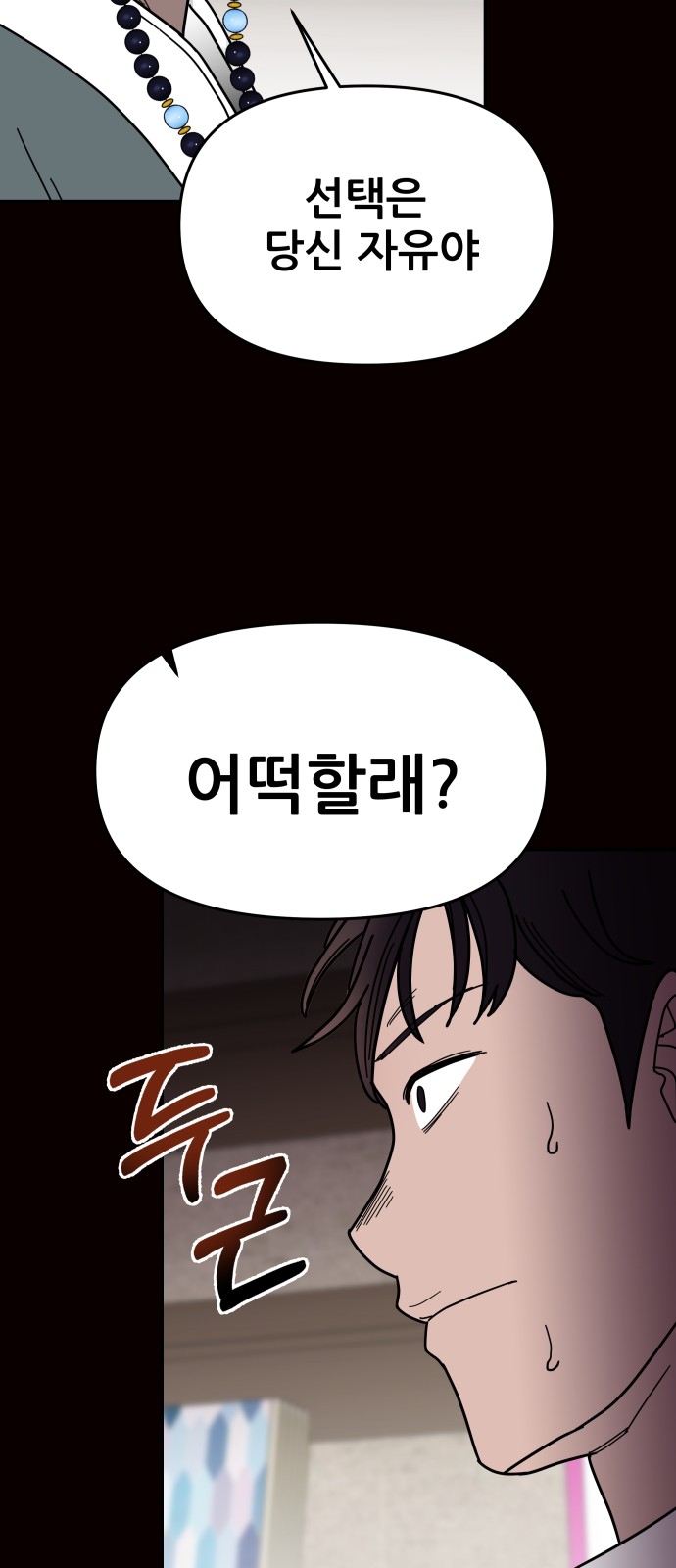 88 페이지