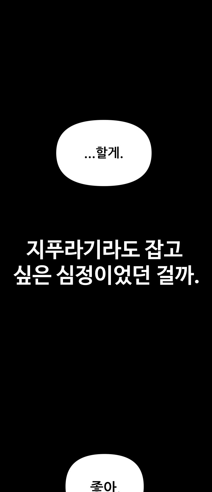 90 페이지