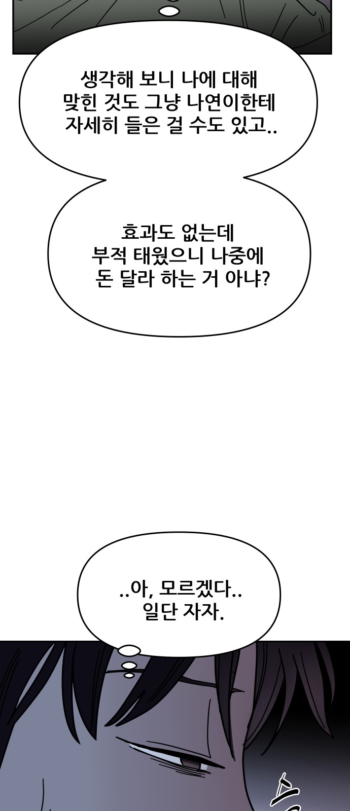 98 페이지