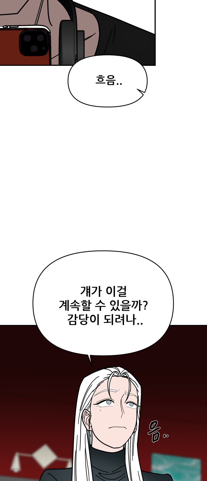 81 페이지