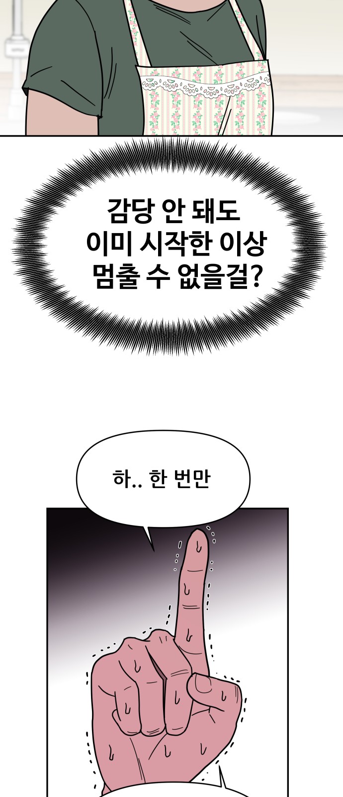 85 페이지