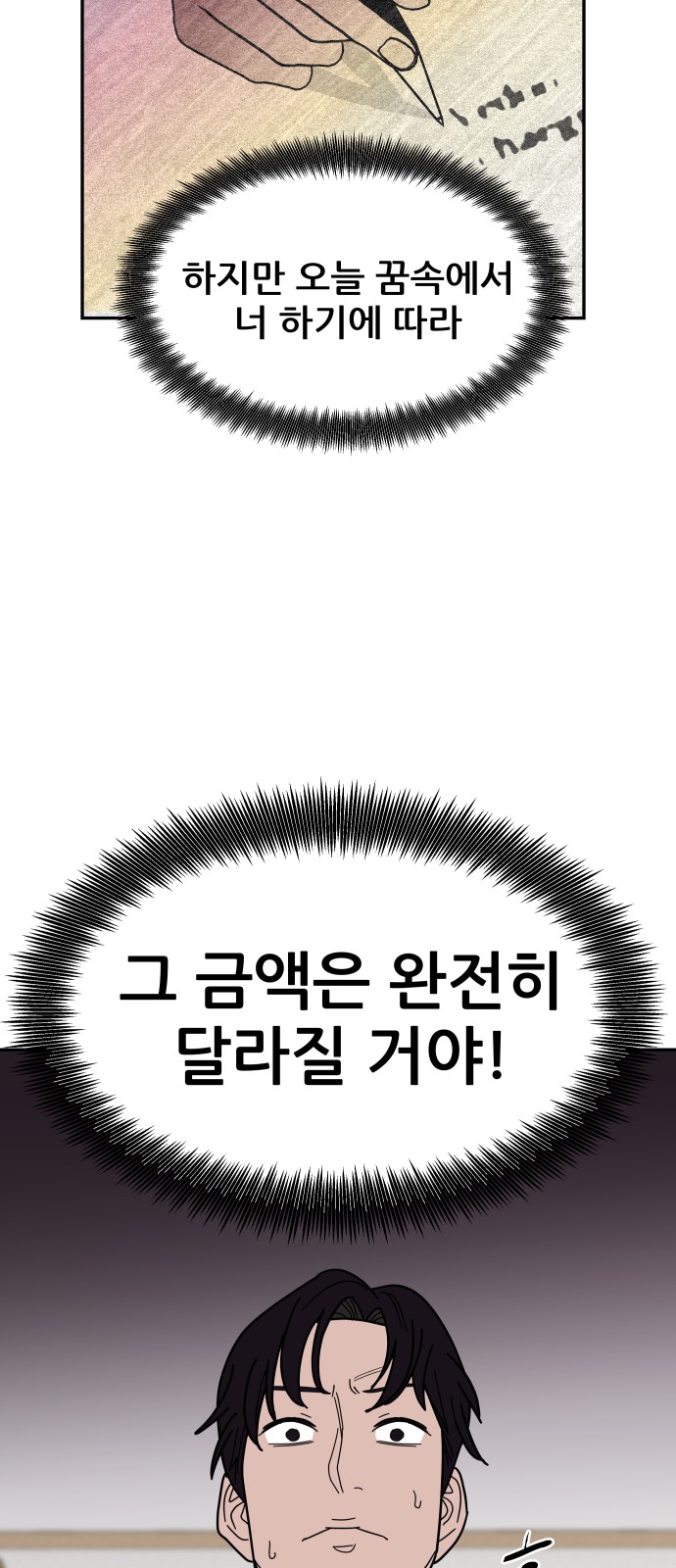 71 페이지
