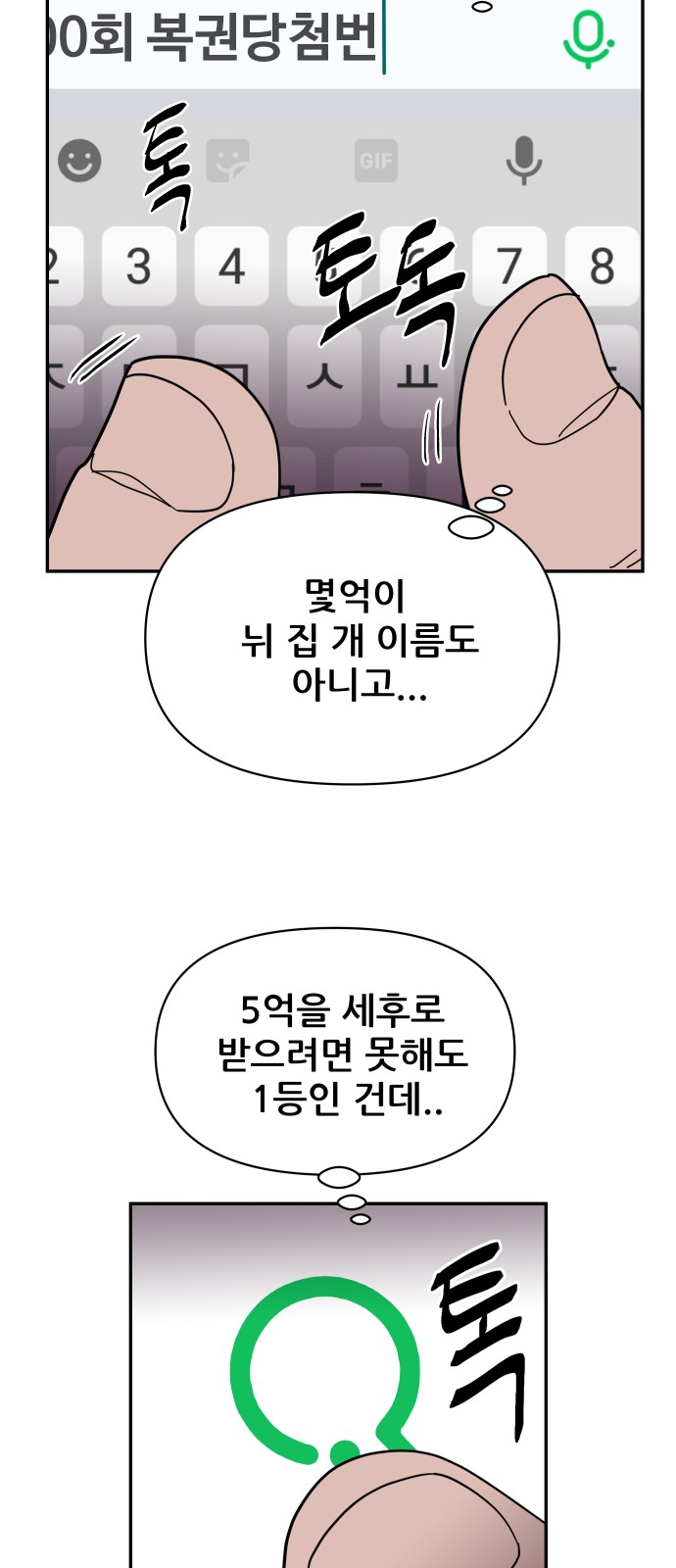 73 페이지