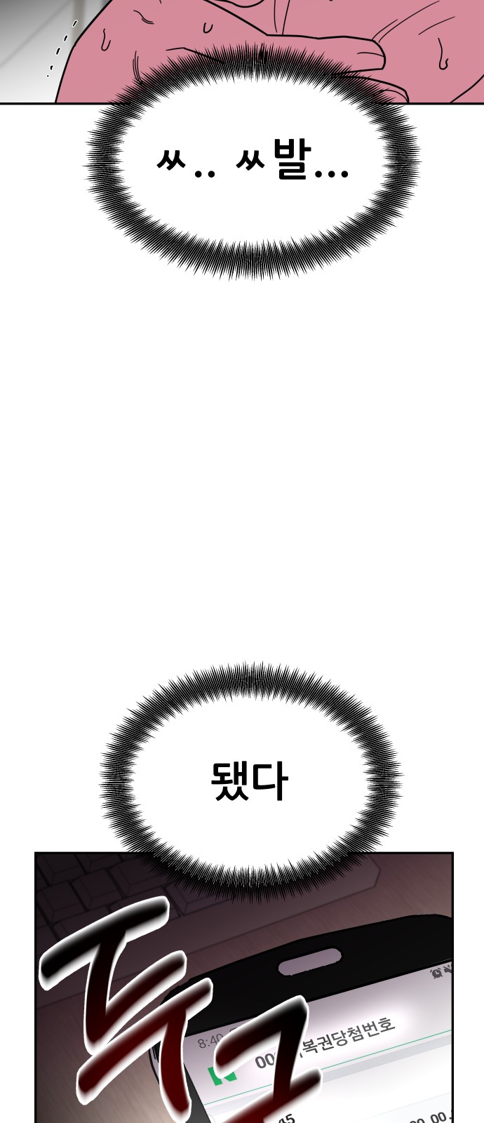 77 페이지