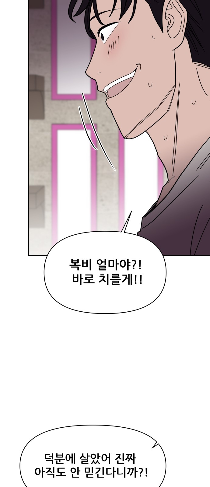 86 페이지