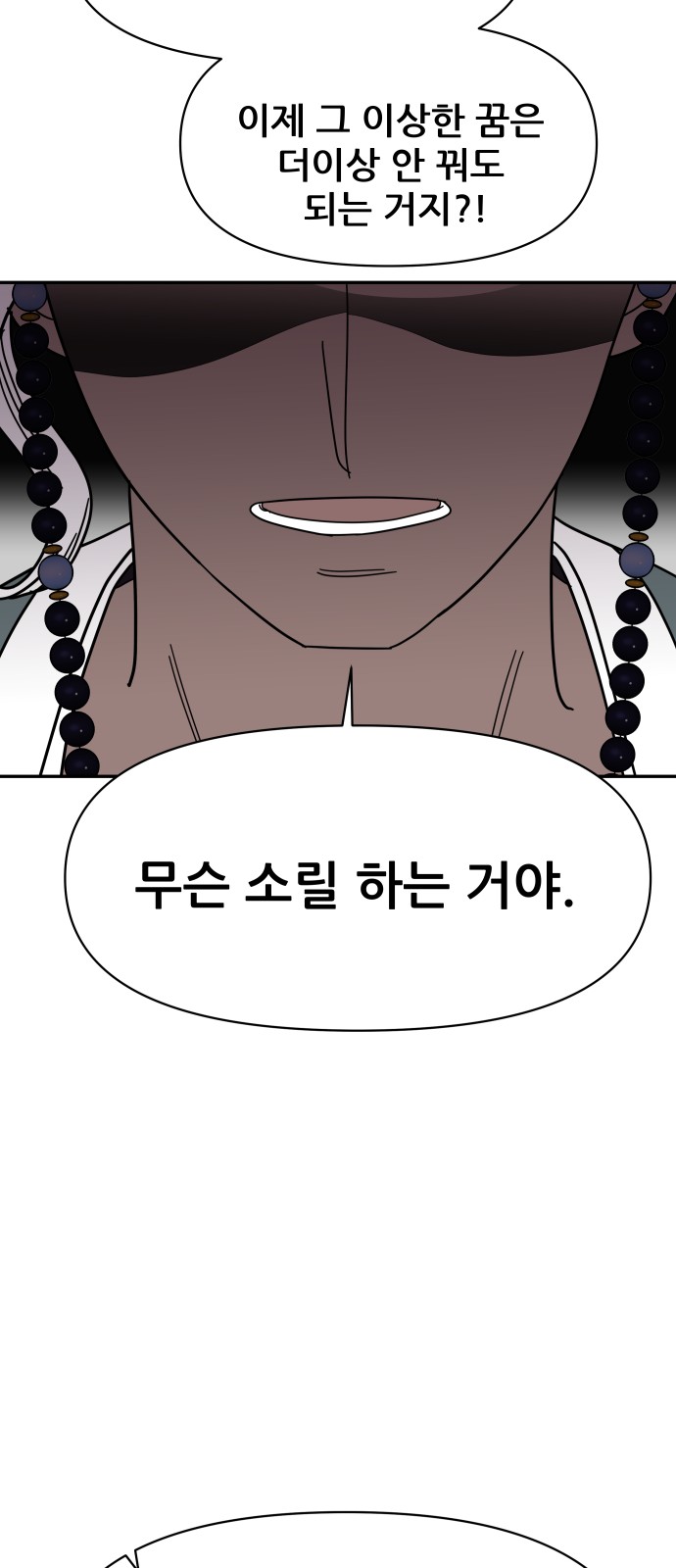 87 페이지